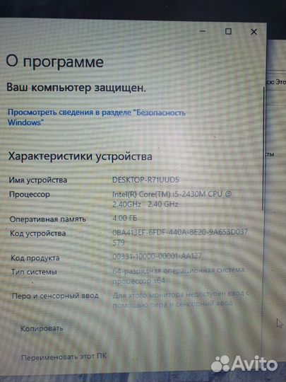 Ноутбук Sony core i5