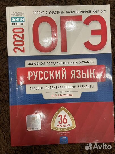 Тренеровочные материалы огэ / егэ