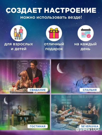 Ночник звездное небо