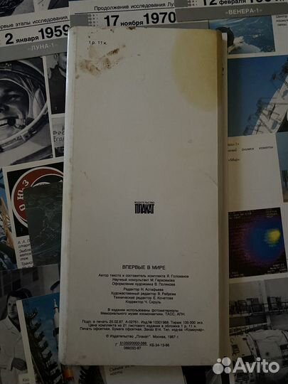 Наборы открыток СССР про космонавтов