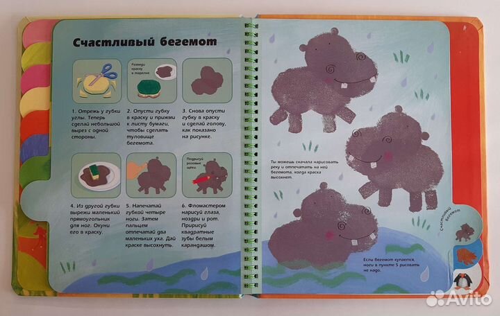 Забавные зверушки, книга поделок для детей