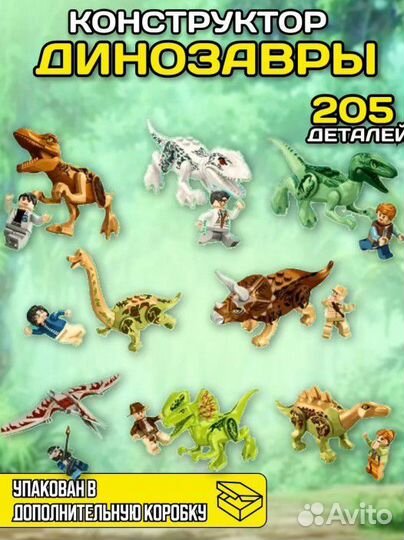 Новый конструктор динозавры юрского периода Lego