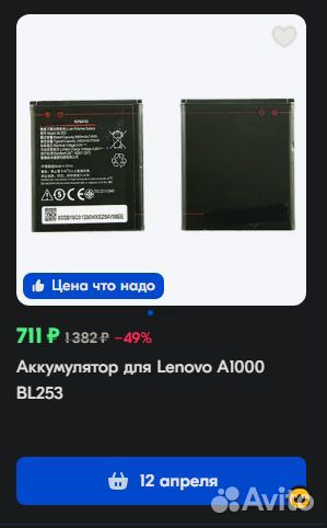 Lenovo A1000, 8 ГБ