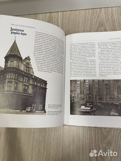 Биржи Мира Зимин и Кондратьев