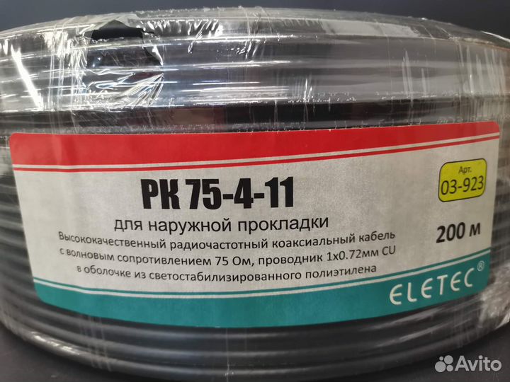 Кабель коаксиальный медный рк 75-4-11, 100м