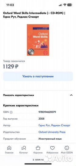 Учебник Oxford Word Skills Intermediate