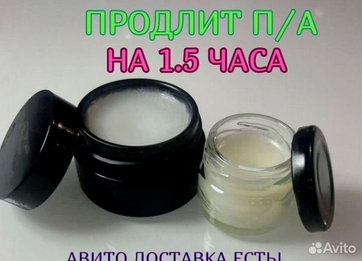 Мазь для продления потенции