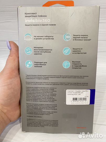 Пленка на samsung galaxy s20+