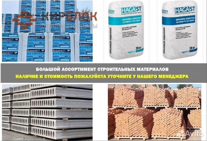 Газобетон