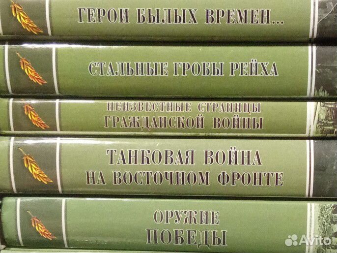 Военная история 30 книг