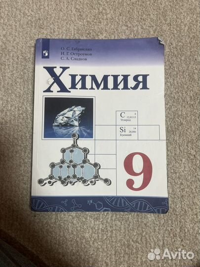 Учебники 8-9 класс