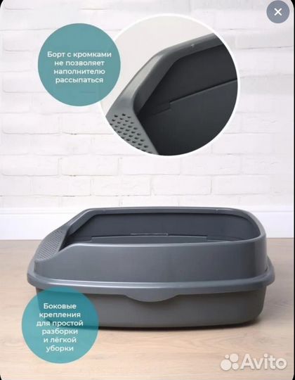 Лоток бик большой