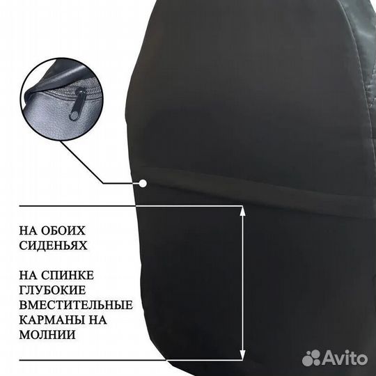 Чехлы универсальные экокожа черный комплект