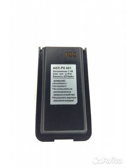 Батарейка на рацию