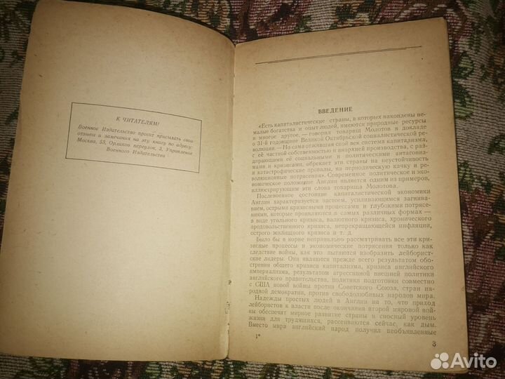 Матковский. Великобритания