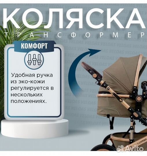 Коляска 2 в 1
