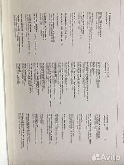 Пластинки виниловые Искусство Шаляпина