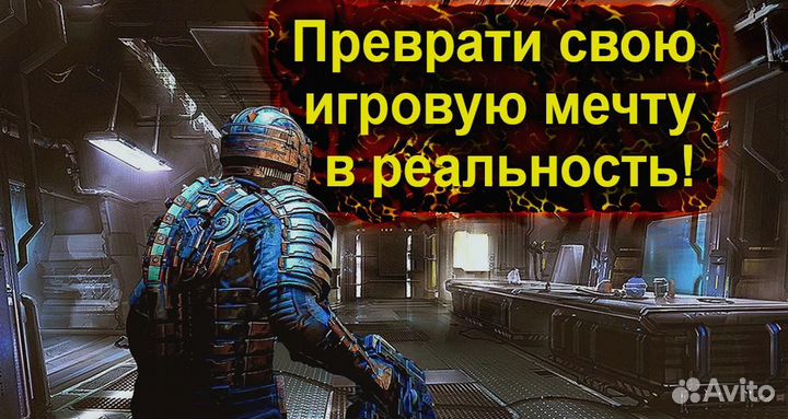 Игровой пк Overwatch 2, Rust, Banana