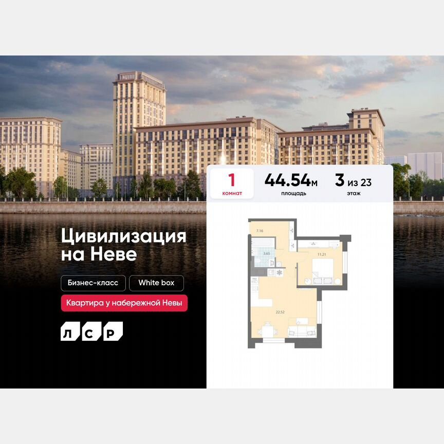 1-к. квартира, 44,5 м², 3/23 эт.