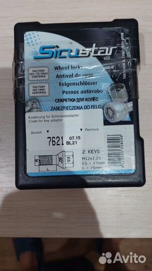 Продаются секретки Farad