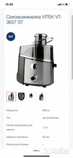 Соковыжималка