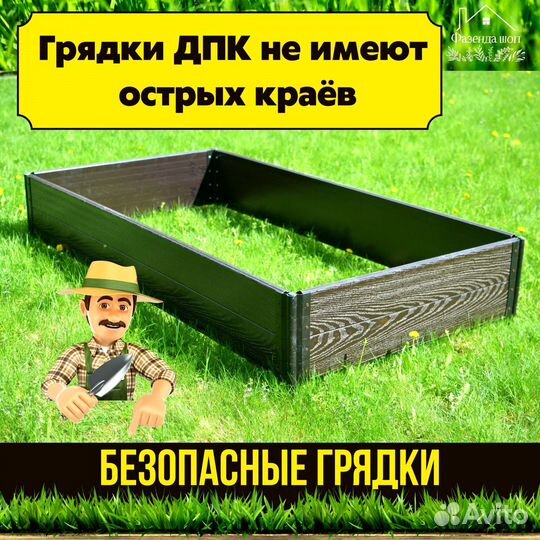 Грядки дпк для огорода