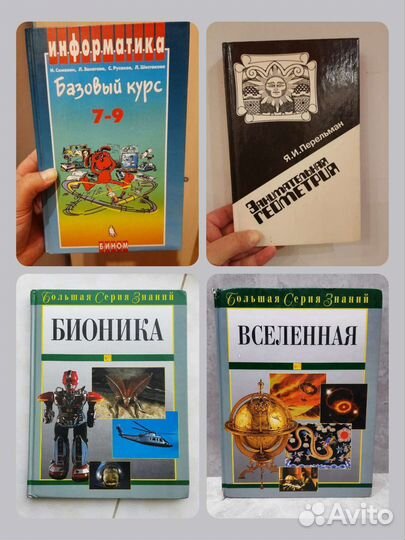 Позновательное для школьников