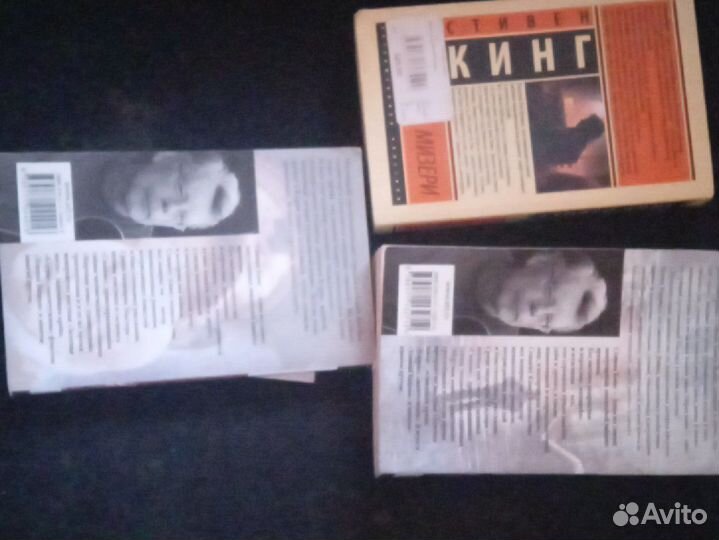 Книги Стивена Кинга 