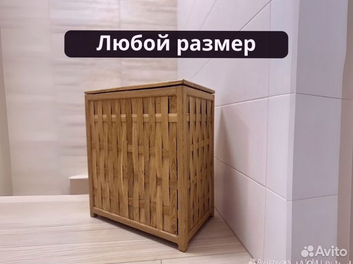 Корзина для белья на заказ