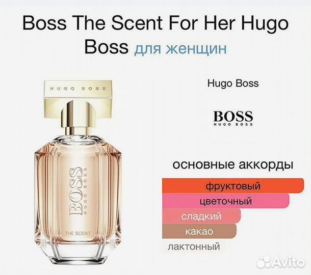 Hugo Boss The Scent For Her