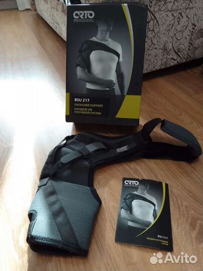 Бандаж на плечевой сустав