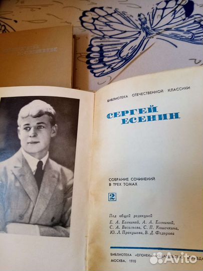 Сергей Есенин 3 тома