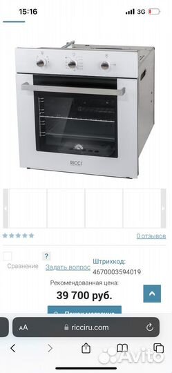 Газовый духовой шкаф