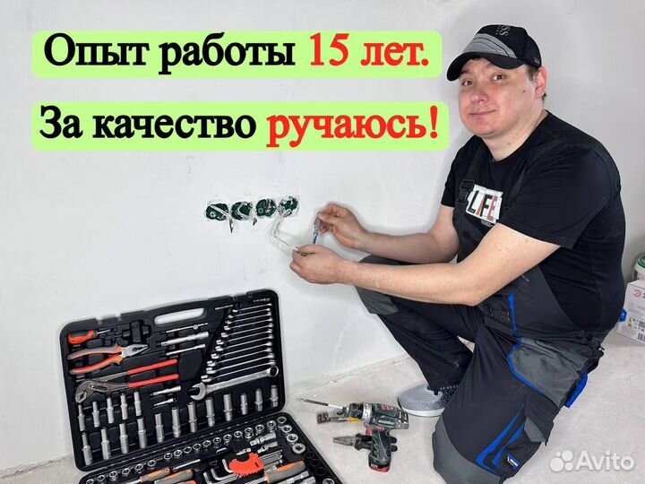 Электрик / Услуги электрика / Электромонтаж