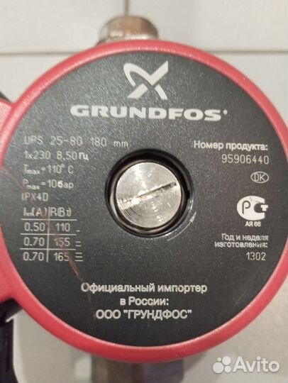 Циркуляционный Насос grundfos 25-80-180