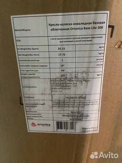 Коляска инвалидная новая для полного человека