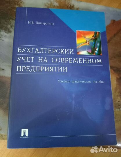 Учебные книги 2