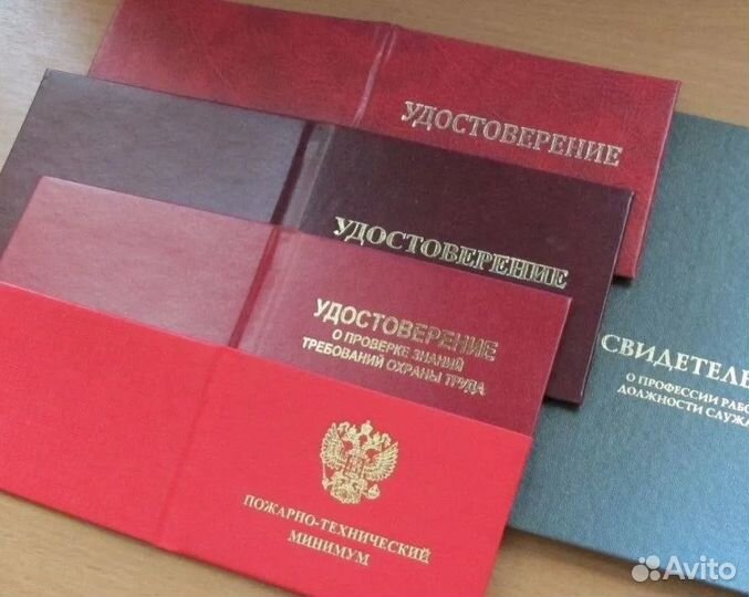 Дистанционное обучение с получением удостоверения