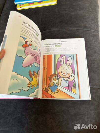 Елена Янушко годовой курс от 1 года до 2 лет