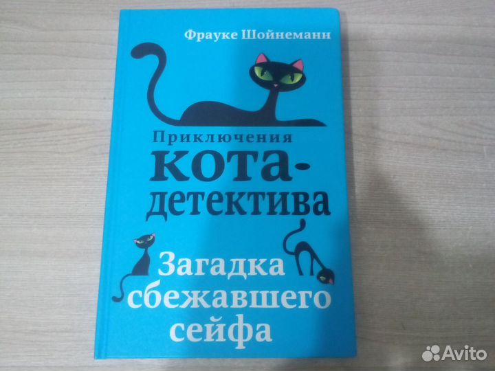 Франка Шойнеманн 