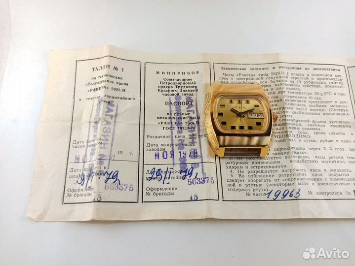 Часы Ракета 