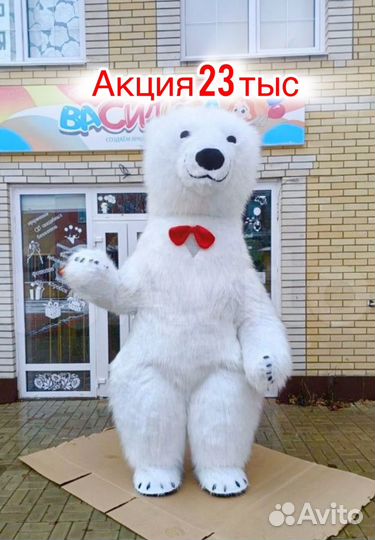 Костюм для аниматора