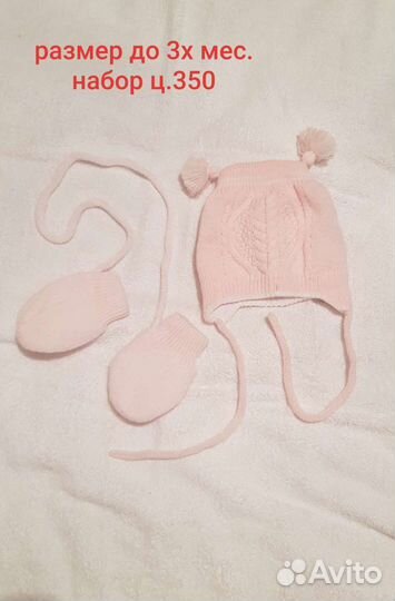 Одежда для девочки от 0 до 1 года