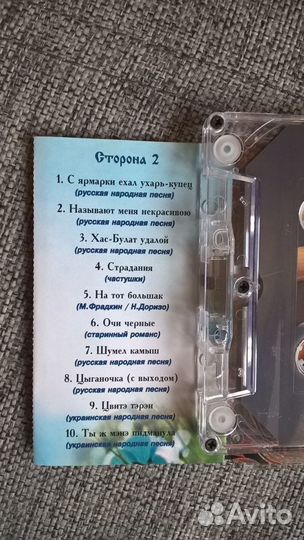 Аудио кассеты с записями