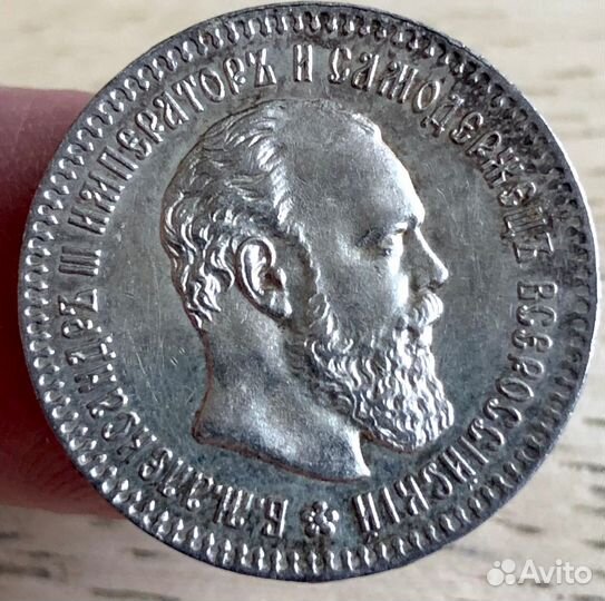 25 копеек серебро Александр Подлинный