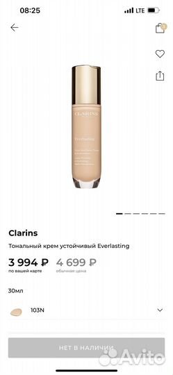 Clarins тональный крем