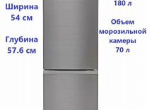 Новый 180см No Frost Thomson гарантия-доставка