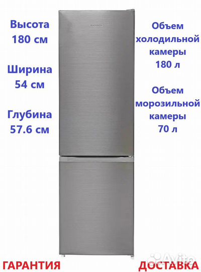 Новый 180см No Frost Thomson гарантия-доставка