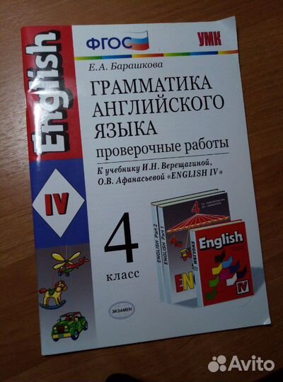 Грамматика Английского языка. Барашкова