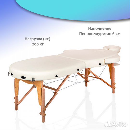 Массажный складной стол Mizomed Premium Oval 30